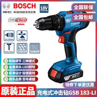 Original Bosch BOSCH lithium battery 18V rechargeable impact drill GSB183LI electric drill hand gun drill screwdriver