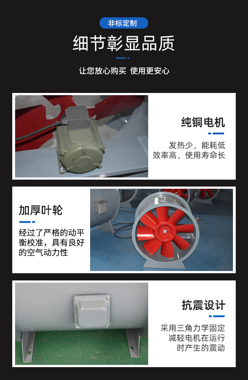 风机系列详情页_08.jpg