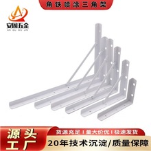 层板托角铁支撑架白色喷塑挂壁置物架三角架铁艺收纳三角支架家用