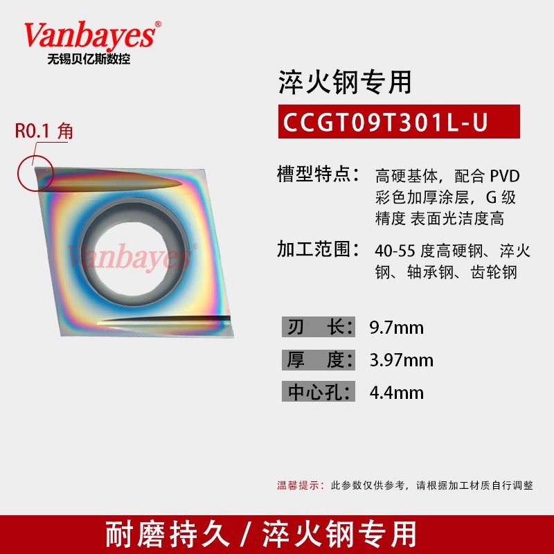 10개) CCGT09T301L-U ST818 고경도강