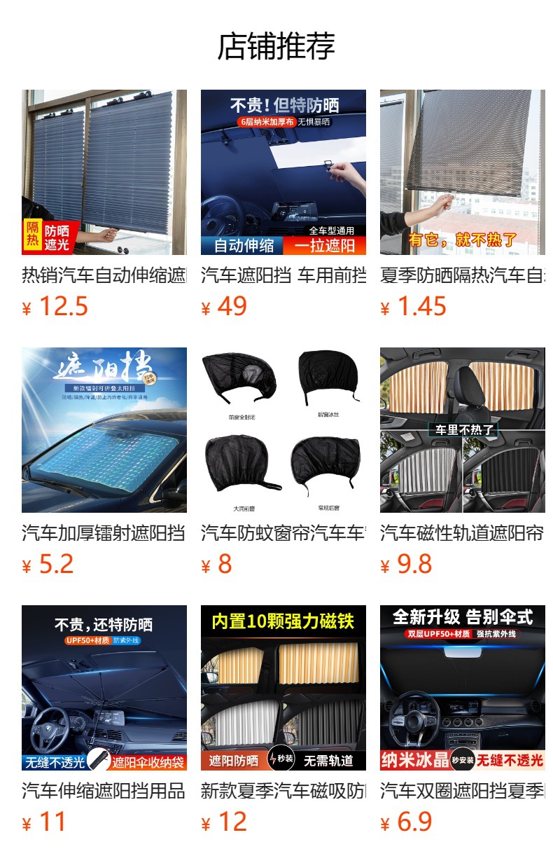 Car sun visor car magnetic sun shield heat shield laser sun shade front windshield sun shield