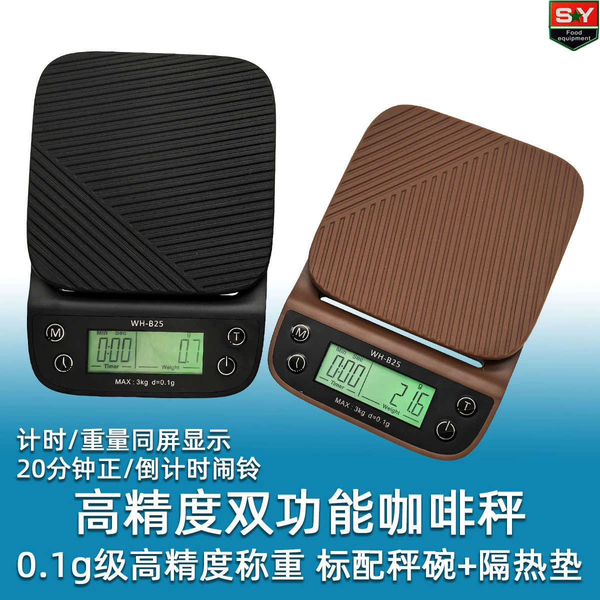 Коммерческие весы для кофе B25, высокоточные весы с точностью до 0,1 г, кухонные весы с таймером обратного отсчета, изолированные измерительные весы для кофейни