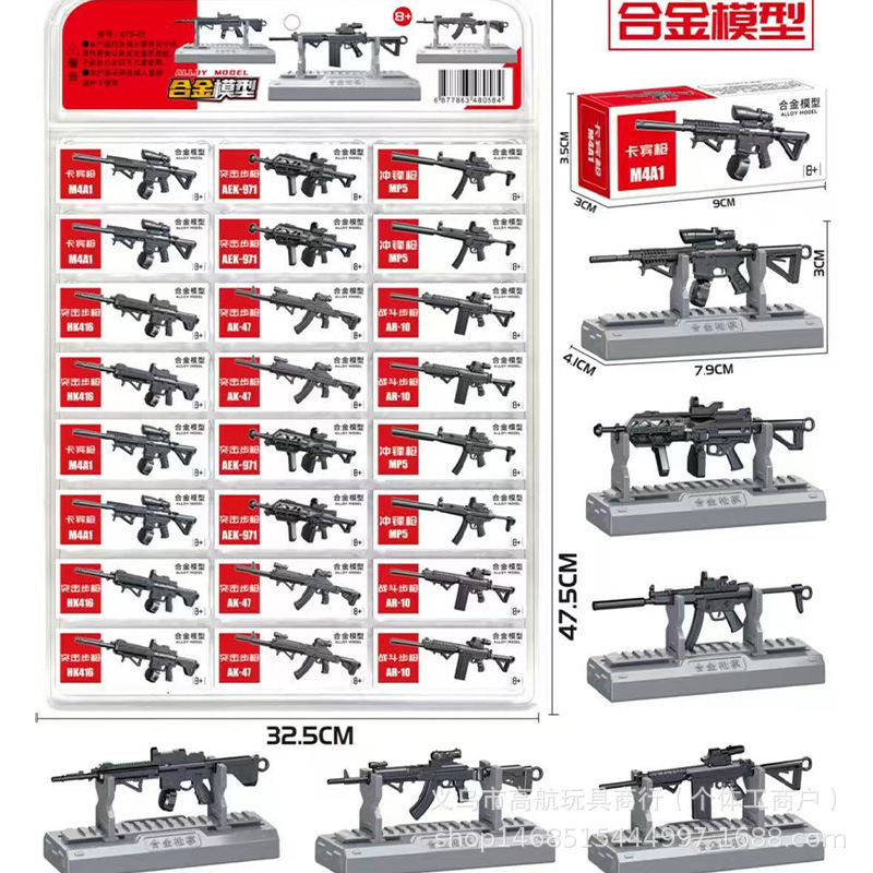 Alloy gun model mini replica weapon, detachable and assembleable AK47/M4 children's collectible toy Alloy gun model mini replica weapon, detachable and assembleable AK47/M4 children's collectible toy