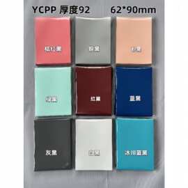 定制YCPP/PP卡套拍立得卡膜62*90/66.5*91.5照片工作证游戏卡套