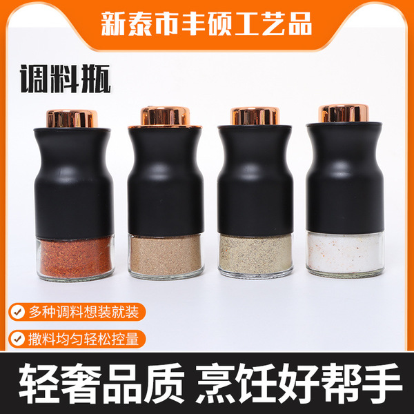 Stainless steel seasoning jar