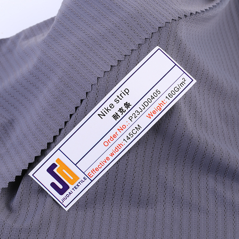 功能性面料 GRS认证可开TC再生耐克条