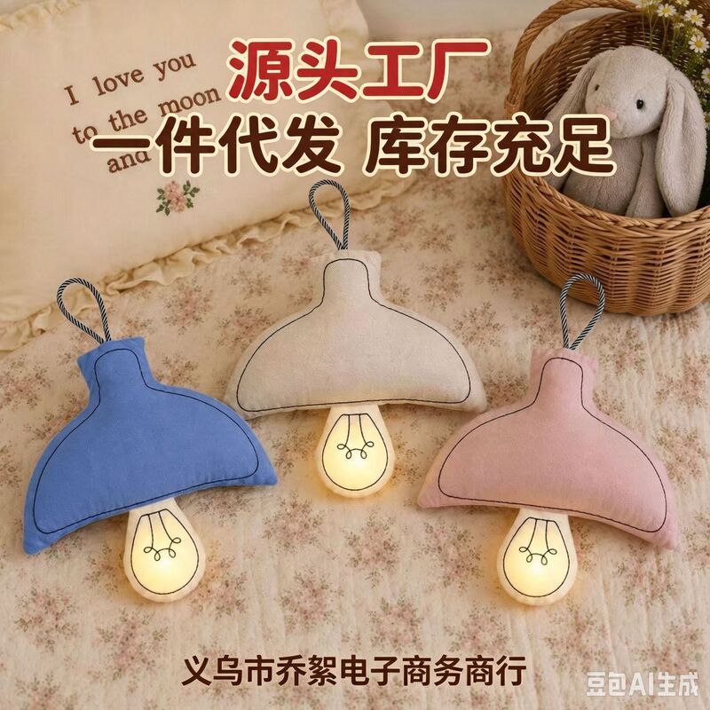 Ins Style Night Light Bedroom Baby Feeding Eye Protection Led Bedside Lamp Kidsren's Room Atmosphere Light Hanging Lamp Hanging Wall Lamp Ins Style Night Light Bedroom Baby Feeding Eye Protection Led Bedside Lamp Kidsren's Room Atmosphere Light Hanging Lamp Hanging Wall Lamp