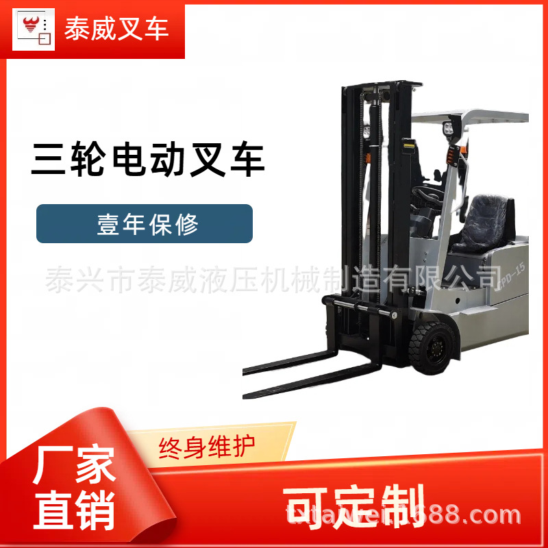 江苏叉车1.5吨座驾式三轮叉车厂家价格