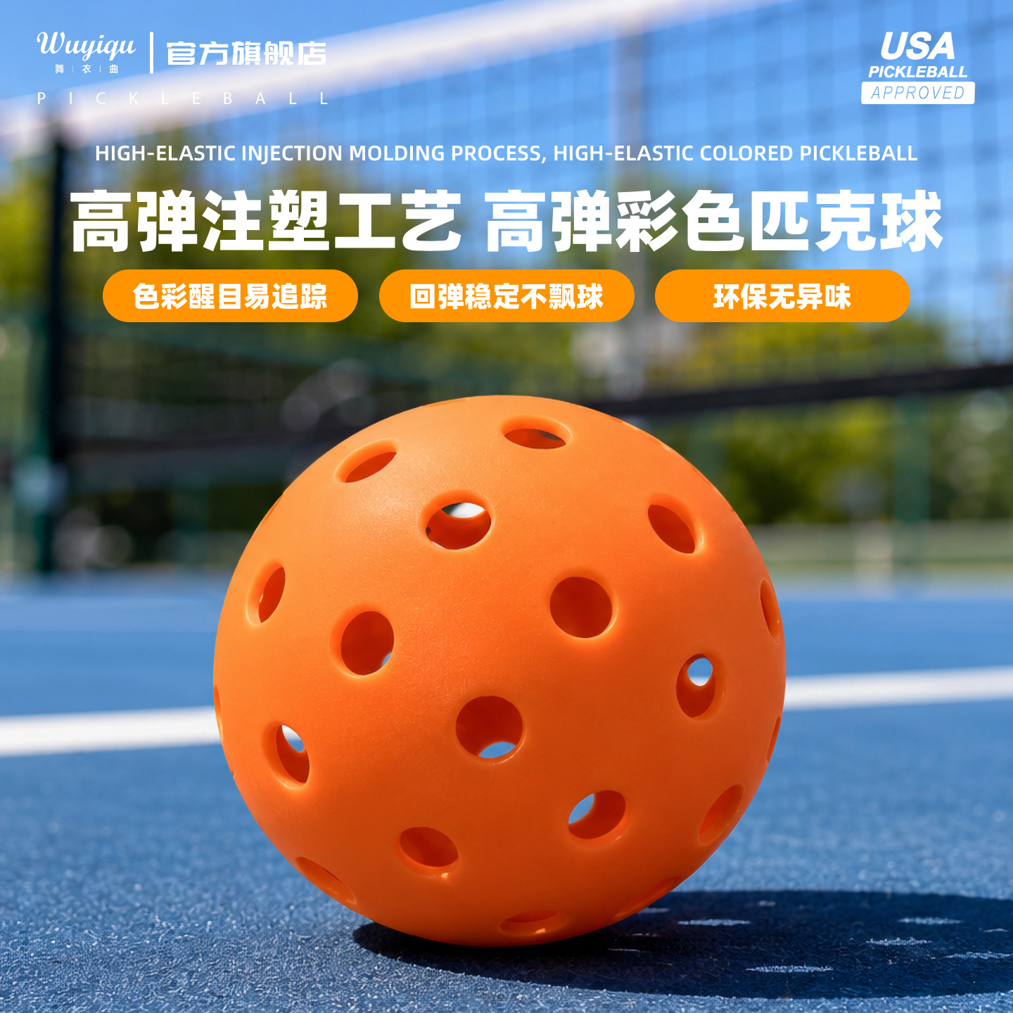 Pickleball ball for competition use, injection-molded, 26-hole and 40-hole, for indoor and outdoor professional-level games