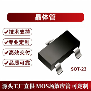 ����FOSANƷ�� SS8050/SS8550  Դ�^���Sֱ�� ���O��SOT-23�� ��