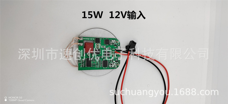 12V input high power fast charge 15W high power wireless charger PCBA factory direct sales in stock supply