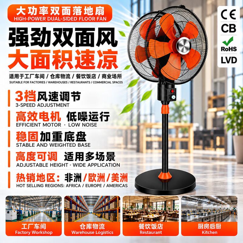 Double-Headed Fan with 360-Degree Rotation, Double-Sided Fan with Strong Wind Power, 18inch Powerful Electric Fans, Commercial Floor Fan with Large Air Volume Double-Headed Fan with 360-Degree Rotation, Double-Sided Fan with Strong Wind Power, 18inch Powerful Electric Fans, Commercial Floor Fan with Large Air Volume