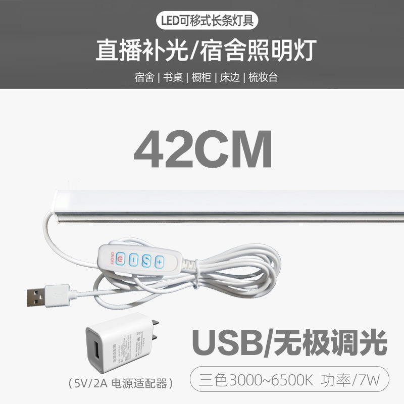 42cm/3색 무단계 디밍 + 플러그(생방송 필라이트)