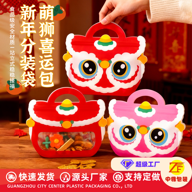工厂直销新年礼品袋糖果饼干包装袋春节年货伴手礼手提礼物包装袋