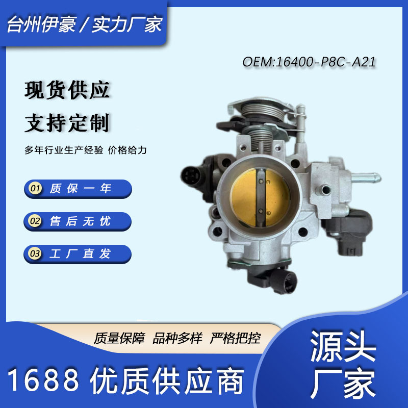 16400-P8C-A21 throttle assembly is suitable for 1997-2003 Honda Accord Acura TL CL 3.0L