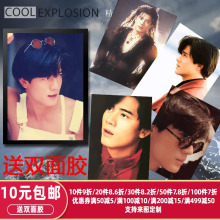 郭富城香港天王明星海报客厅卧室酒吧装饰画牛皮纸相框挂墙壁画