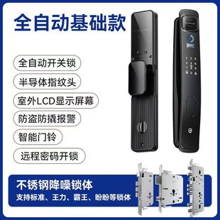 Shijiang T2 Home Selects Face Monitoring Capture Networked Fully Automatic Smart Door Lock Anti-Theft Door Entry Door