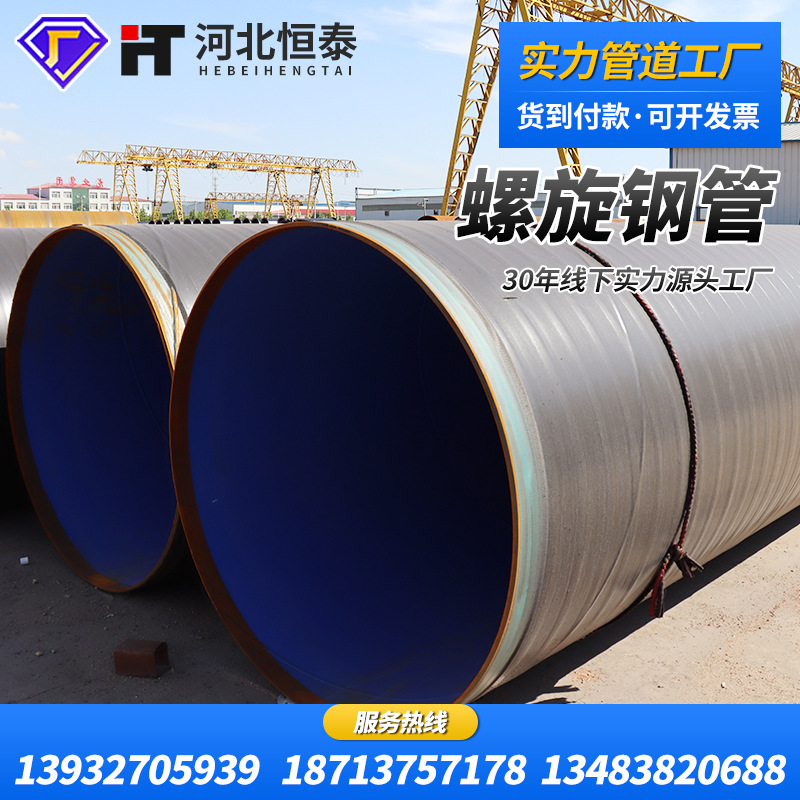 tubería de acero anticorrosivo TPEP enterrado tubería anticorrosivo TPEP fabricantes de tubería anticorrosiva 3PE