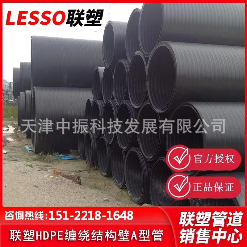 联塑HDPE增强中空壁缠绕管 广东联塑HDPE增强缠绕管A型现货销售