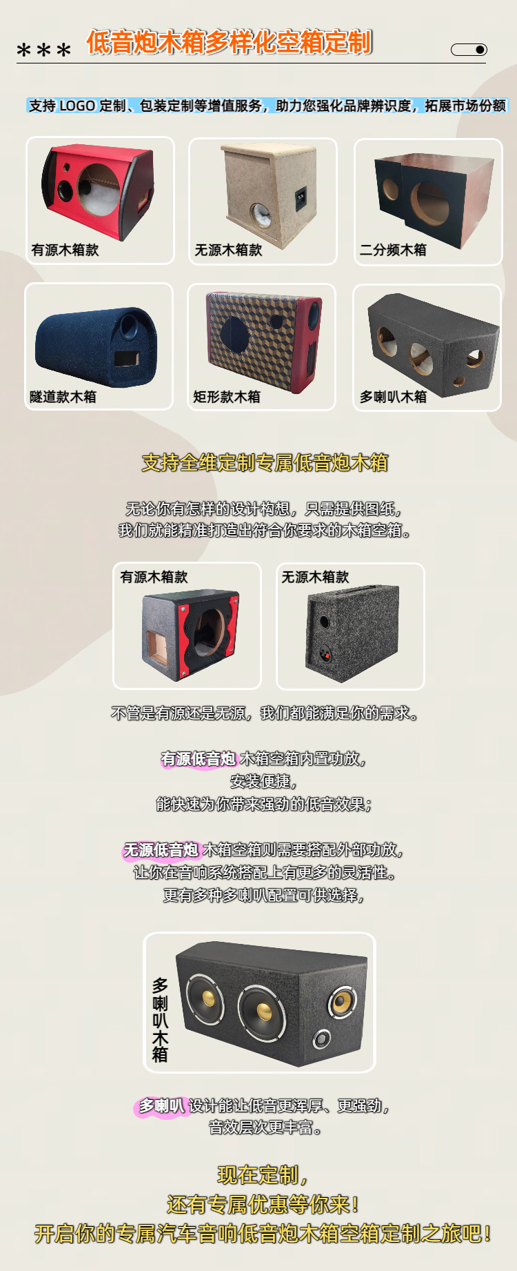 Factory Direct Sales Car Subwoofer Box Overweight Bass Car Speaker Shell Wooden Box Car Modification Box Empty Box