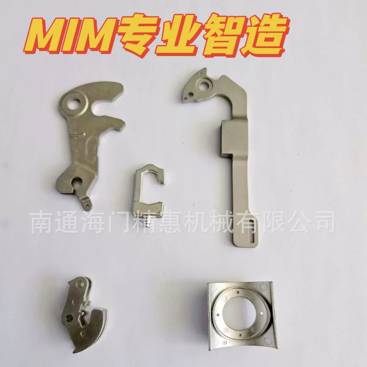 MIM金属注射成型   粉末冶金