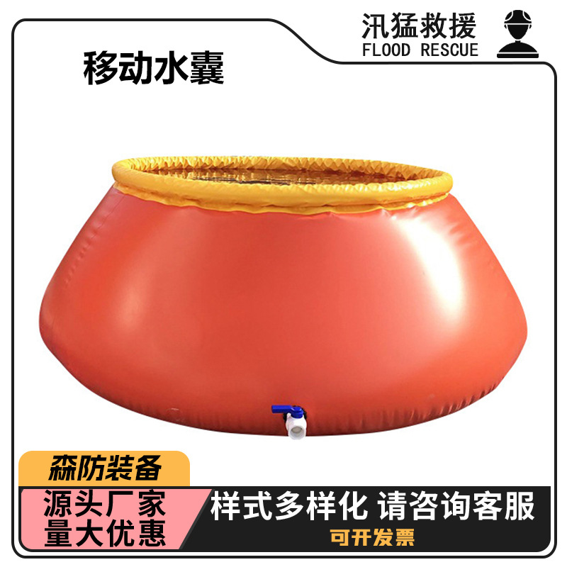 消防移动储水装置应急软体储水罐便携式山林消防移动储水囊