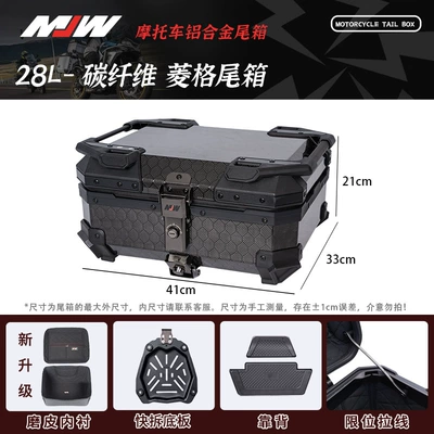 Tail Box Waterproof Trunk Storage – Motorcycle trunk - mjw28l02-modelblack-lockargyle-carbon-fiber-tail-box