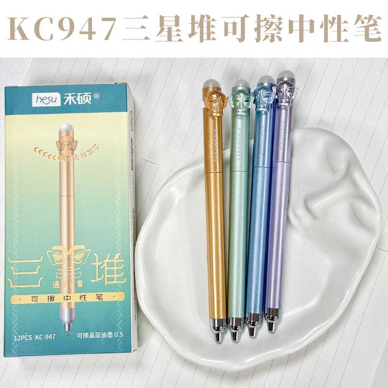 Heshuo 947 Sanxingdui Gel Pen Erasable Blue Toggle Core Fun Mask Brush Pen Quick-Drying Low Center of Gravity Pen
