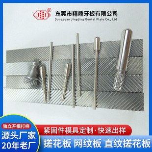 Threaded Roller Tool Mesh Plate Standard Piece Straight Pattern Scrub Board Grids Forming Abrasive Scrubbing Board Customization