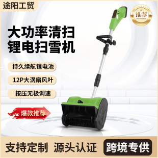 German Lithium Battery Snow Polishing Machine Small School Road Household Snow Clearing Artifact Foldableable Snow Sweeper Greenhouse Snow Removal Machine