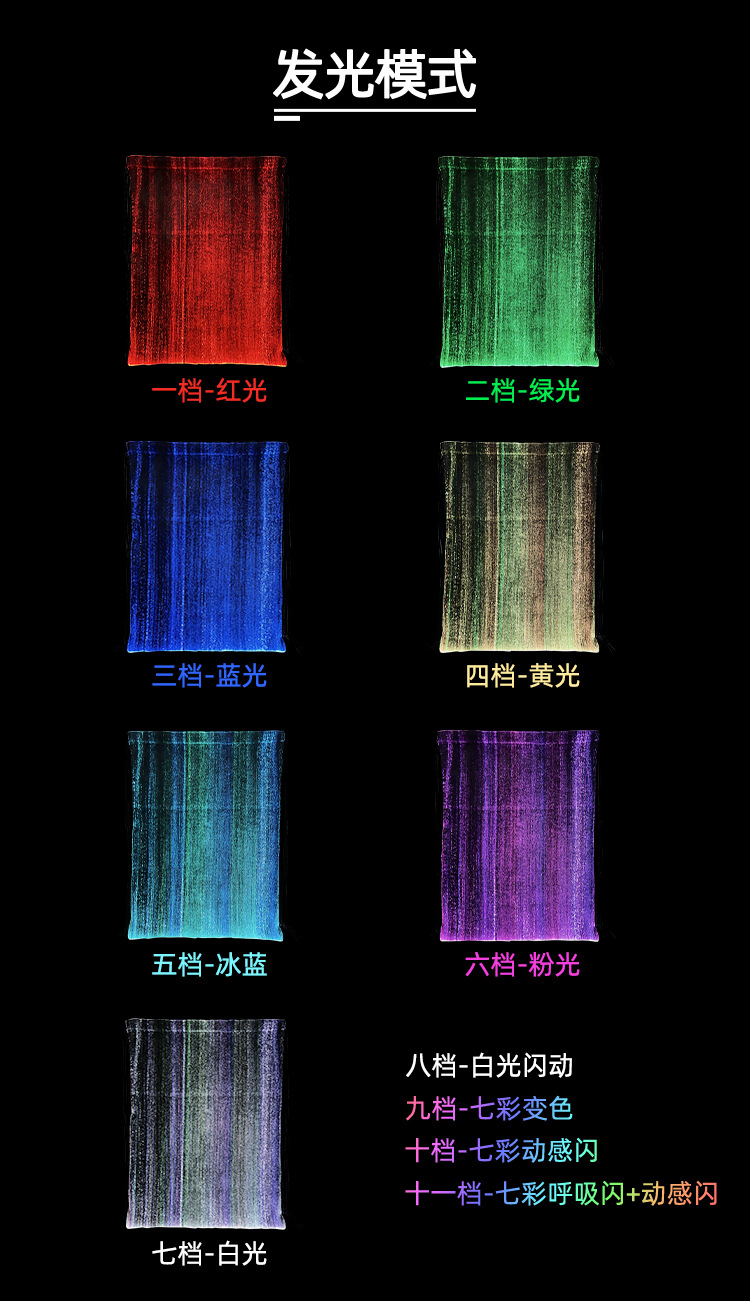 USB充电光纤布变色发光布