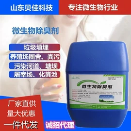 生物肥料;其他水处理;空气处理化学