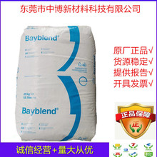 PC/ABS ̩����˼�� KU2-1514 ע�ܼ�pc/abs�Ͻ��Ͽ��o늱�����Ʒ