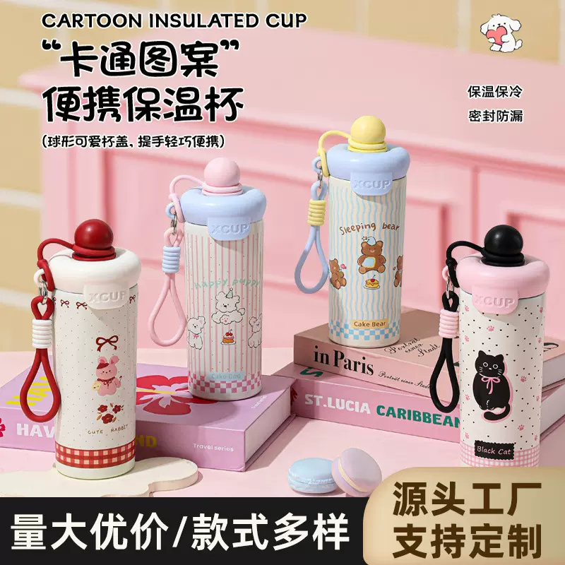 严多巴胺梦幻球帽保温杯高颜值316不锈钢吸管杯大容量便携提绳杯