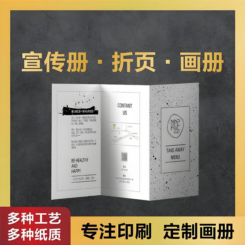 Three folding printing pharmacy poster color page company flyer A4 single page flyer printing instruction book printing