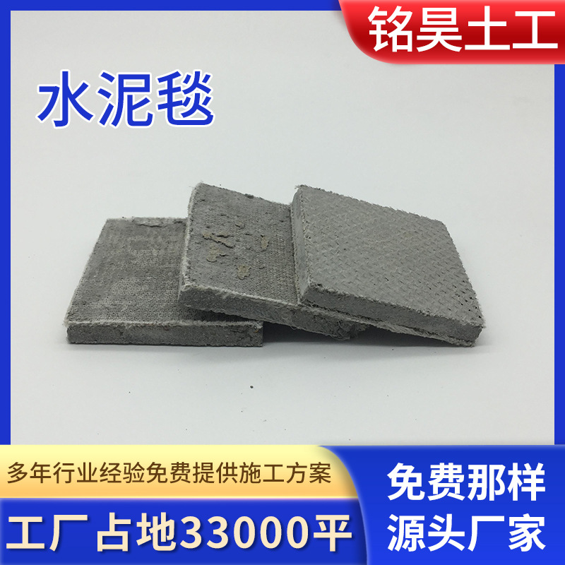 浇水固化水泥毯鱼塘河道沟渠护坡毯新型浇水固化针刺混凝土水泥毯