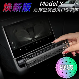 Tesla Model Yl/3 arxa kondisioner ventilyasiya qapağı 2026