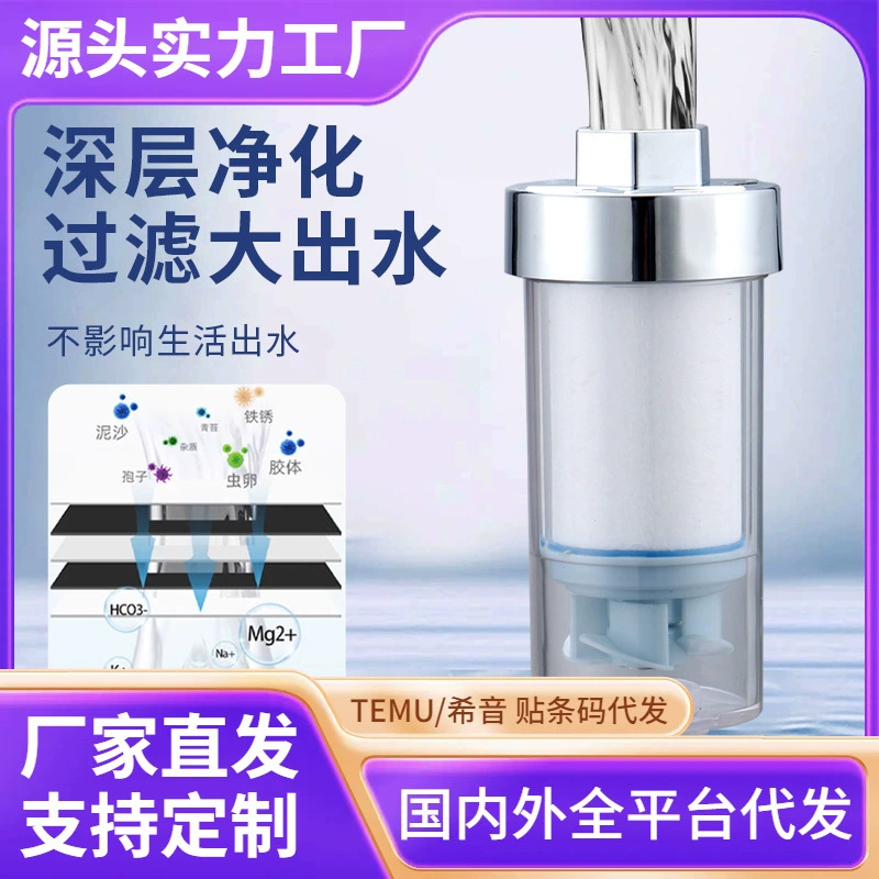 Немецкий подлинный душ фильтр для купания дома душевая очиститель воды пять микрон п п. п. хлопчатобумажный фильтр для ванны