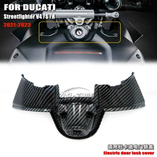 适用杜卡迪 Ducati streetfighter V4 21-23电门锁盖点火开关座罩