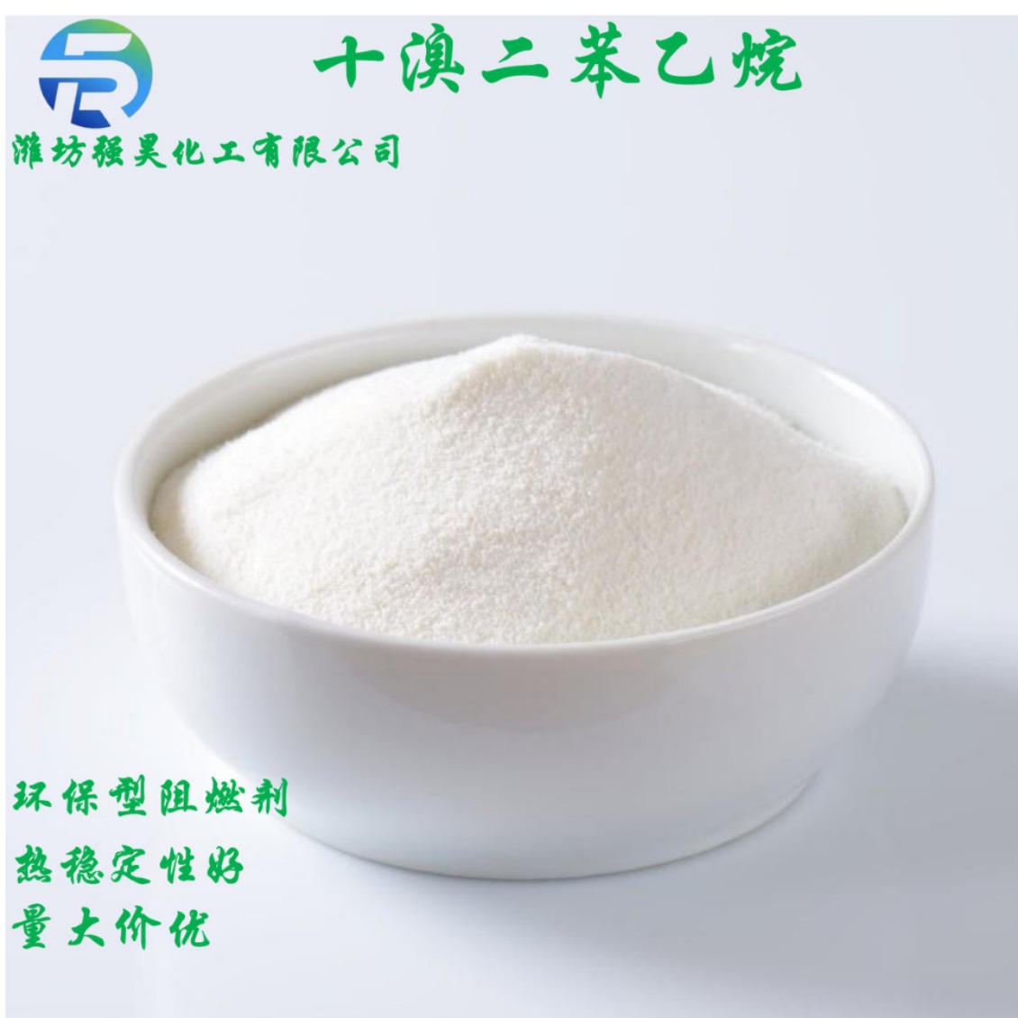 十溴二苯乙烷 环保型阻燃剂 质优价廉 84852-53-9