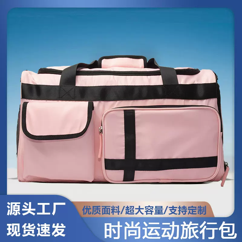 手提旅行包男大容量出差旅游行李背包女干湿分离健身包马卡龙色