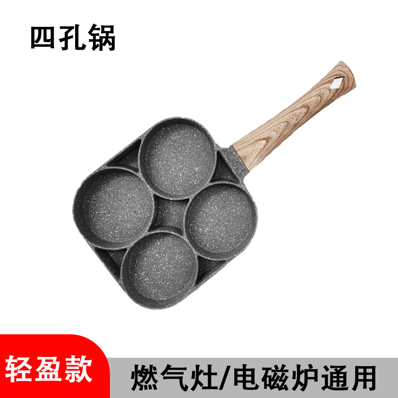 Sartén de tortilla maifan sartén de piedra sartén antiadherente para el hogar pan de cuatro agujeros mini pan de desayuno tortilla artefacto pequeño pan de panqueque
