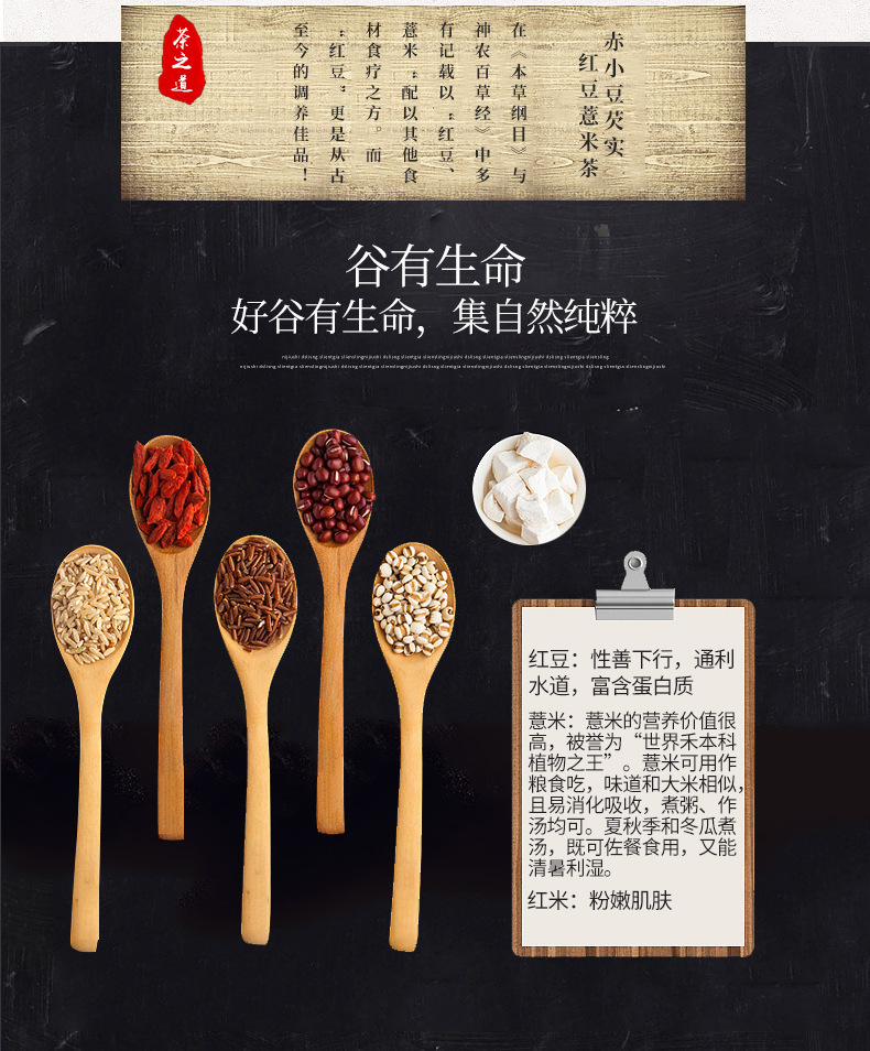 Red Bean Coix Seed Tea Bags Hong Dou Yi Mi Cha 150g Herbal Blend with Gorgon Fruit Gardenia and Bitter Buckwheat overview