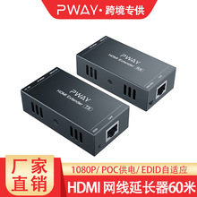 hdmi延长器60米无损传输1080PHDMI转RJ45网口转HDMIextender高清