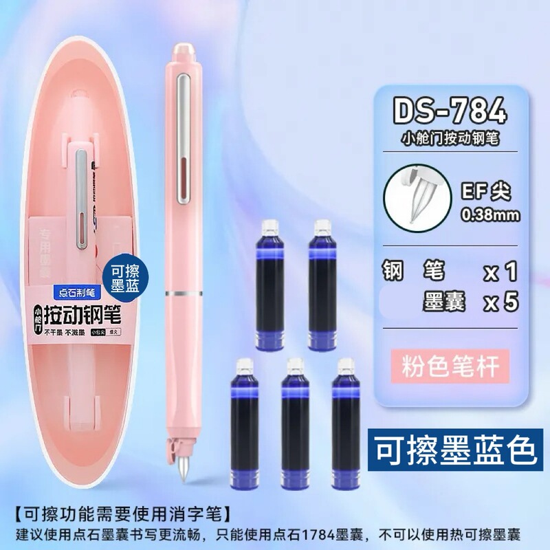 点石小舱门按动钢笔小学生可换墨囊初学者练字用三年级钢笔-|undefined