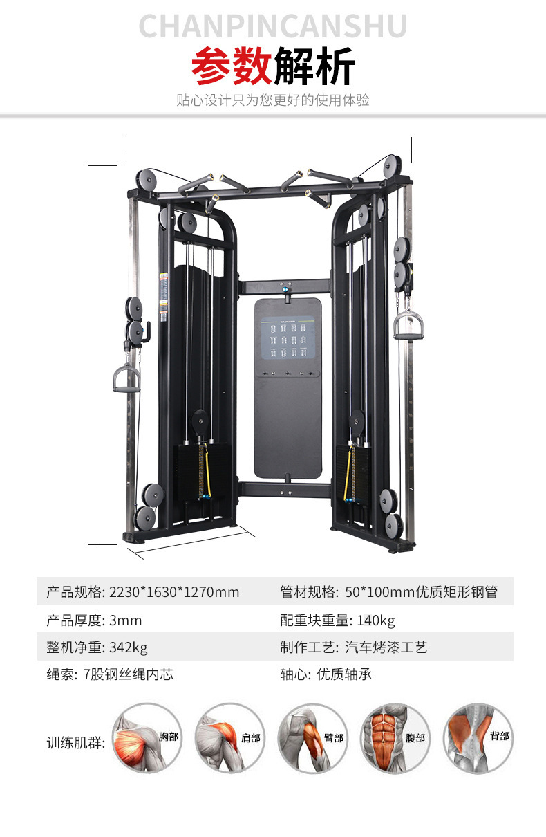 小飞鸟综合训练器健身房商用双臂机拉力器多功能龙门架健身器材-阿里巴巴