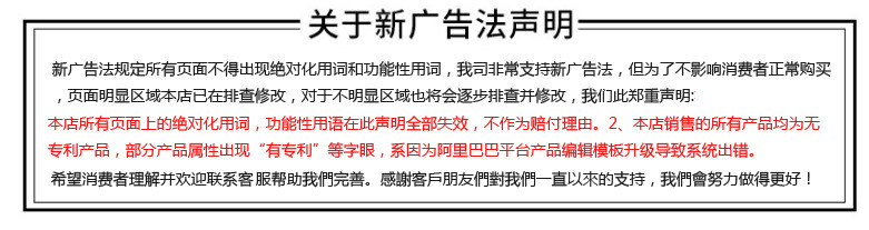 广告法
