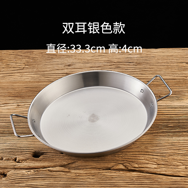 33cm 더블 이어 실버 건조 팬