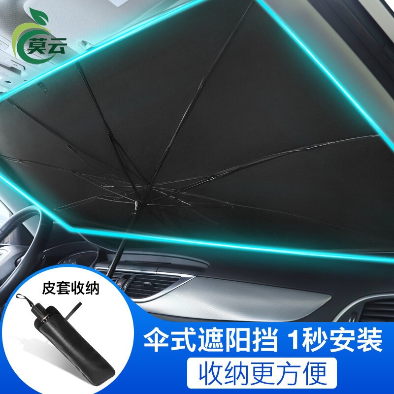Car sunshade front shield shade curtain car interior supplies complete sun protection artifact heat insulation folding sunshade