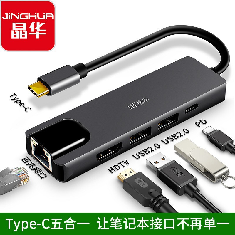 Jinghua Type-C Docking Station May Day Usb-C to Hdtv Adapter Network Port Laptop Pd Charging